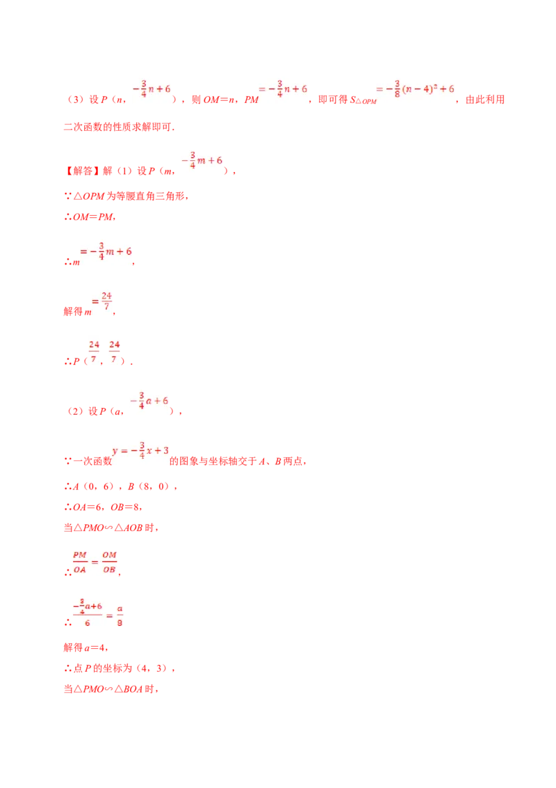 数学（二）-2024年中考考前20天终极冲刺攻略_中考复习资料_语数英物化_2数学中考复习_2024年中考复习资料_三轮复习_2024年中考数学考前20天终极冲刺攻略