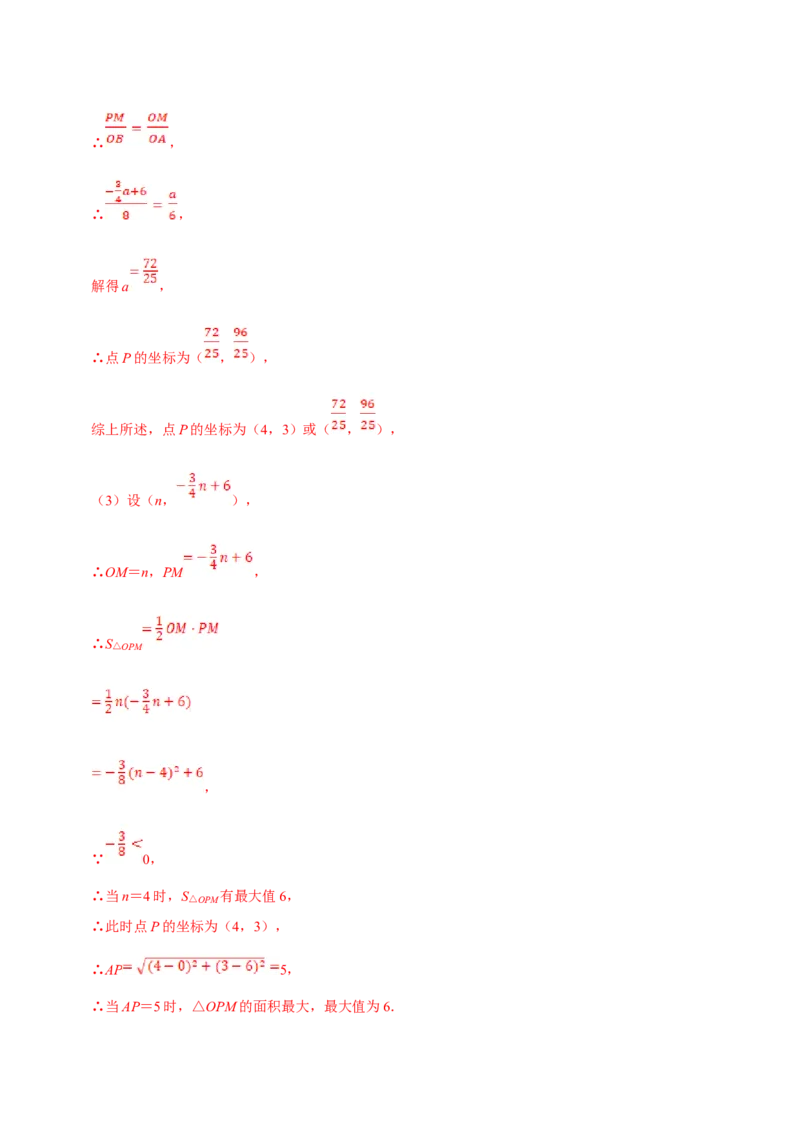 数学（二）-2024年中考考前20天终极冲刺攻略_中考复习资料_语数英物化_2数学中考复习_2024年中考复习资料_三轮复习_2024年中考数学考前20天终极冲刺攻略