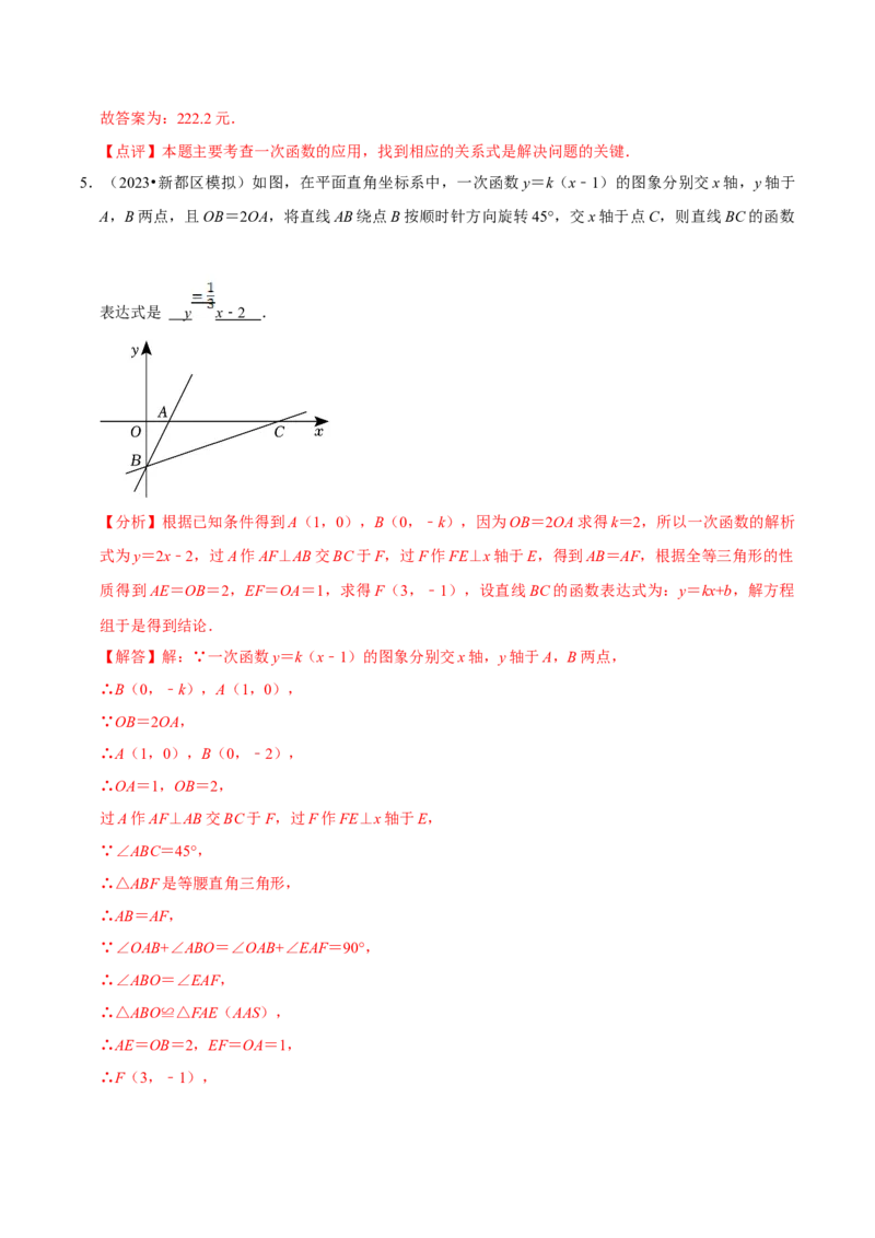 数学（二）-2024年中考考前20天终极冲刺攻略_中考复习资料_语数英物化_2数学中考复习_2024年中考复习资料_三轮复习_2024年中考数学考前20天终极冲刺攻略