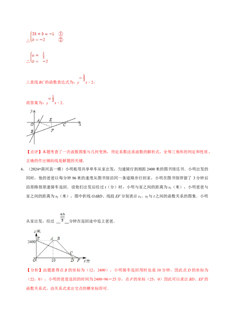 数学（二）-2024年中考考前20天终极冲刺攻略_中考复习资料_语数英物化_2数学中考复习_2024年中考复习资料_三轮复习_2024年中考数学考前20天终极冲刺攻略
