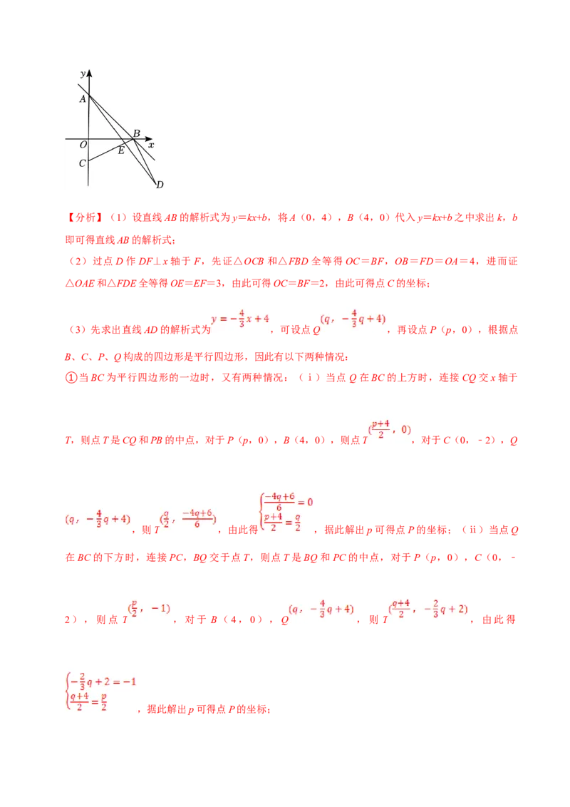 数学（二）-2024年中考考前20天终极冲刺攻略_中考复习资料_语数英物化_2数学中考复习_2024年中考复习资料_三轮复习_2024年中考数学考前20天终极冲刺攻略