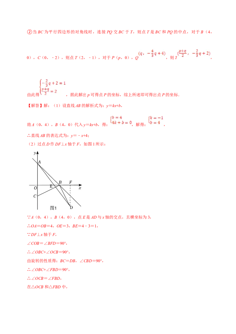 数学（二）-2024年中考考前20天终极冲刺攻略_中考复习资料_语数英物化_2数学中考复习_2024年中考复习资料_三轮复习_2024年中考数学考前20天终极冲刺攻略