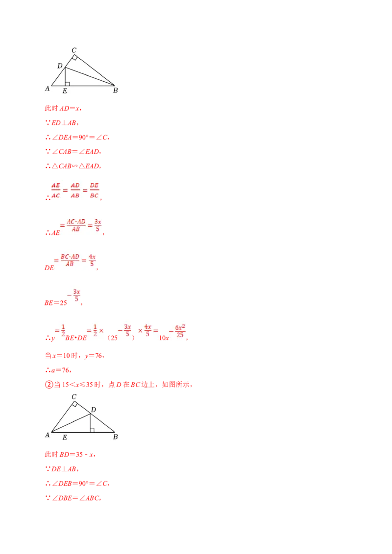 数学（二）-2024年中考考前20天终极冲刺攻略_中考复习资料_语数英物化_2数学中考复习_2024年中考复习资料_三轮复习_2024年中考数学考前20天终极冲刺攻略
