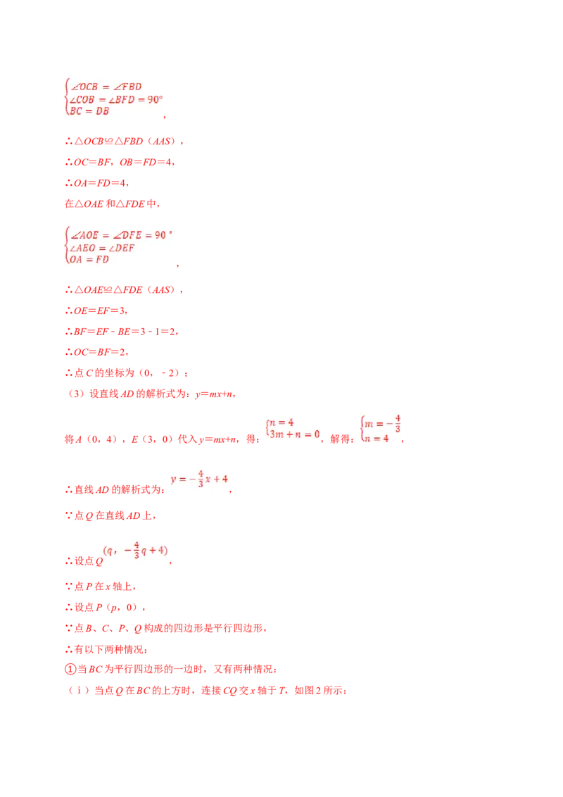 数学（二）-2024年中考考前20天终极冲刺攻略_中考复习资料_语数英物化_2数学中考复习_2024年中考复习资料_三轮复习_2024年中考数学考前20天终极冲刺攻略