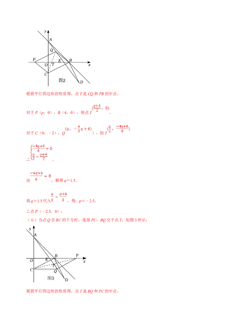 数学（二）-2024年中考考前20天终极冲刺攻略_中考复习资料_语数英物化_2数学中考复习_2024年中考复习资料_三轮复习_2024年中考数学考前20天终极冲刺攻略