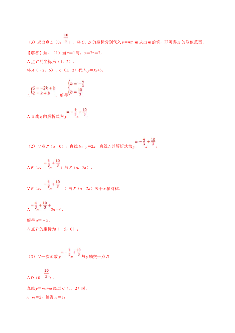 数学（二）-2024年中考考前20天终极冲刺攻略_中考复习资料_语数英物化_2数学中考复习_2024年中考复习资料_三轮复习_2024年中考数学考前20天终极冲刺攻略