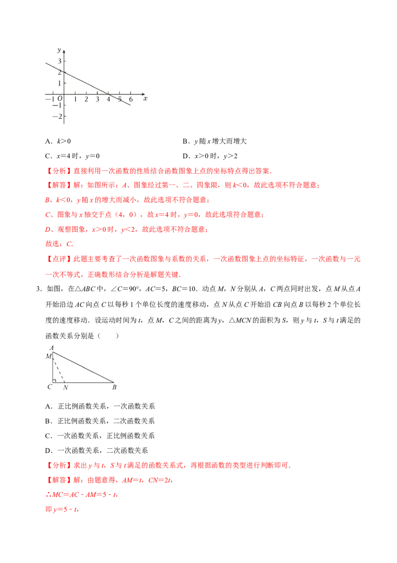数学（二）-2024年中考考前20天终极冲刺攻略_中考复习资料_语数英物化_2数学中考复习_2024年中考复习资料_三轮复习_2024年中考数学考前20天终极冲刺攻略