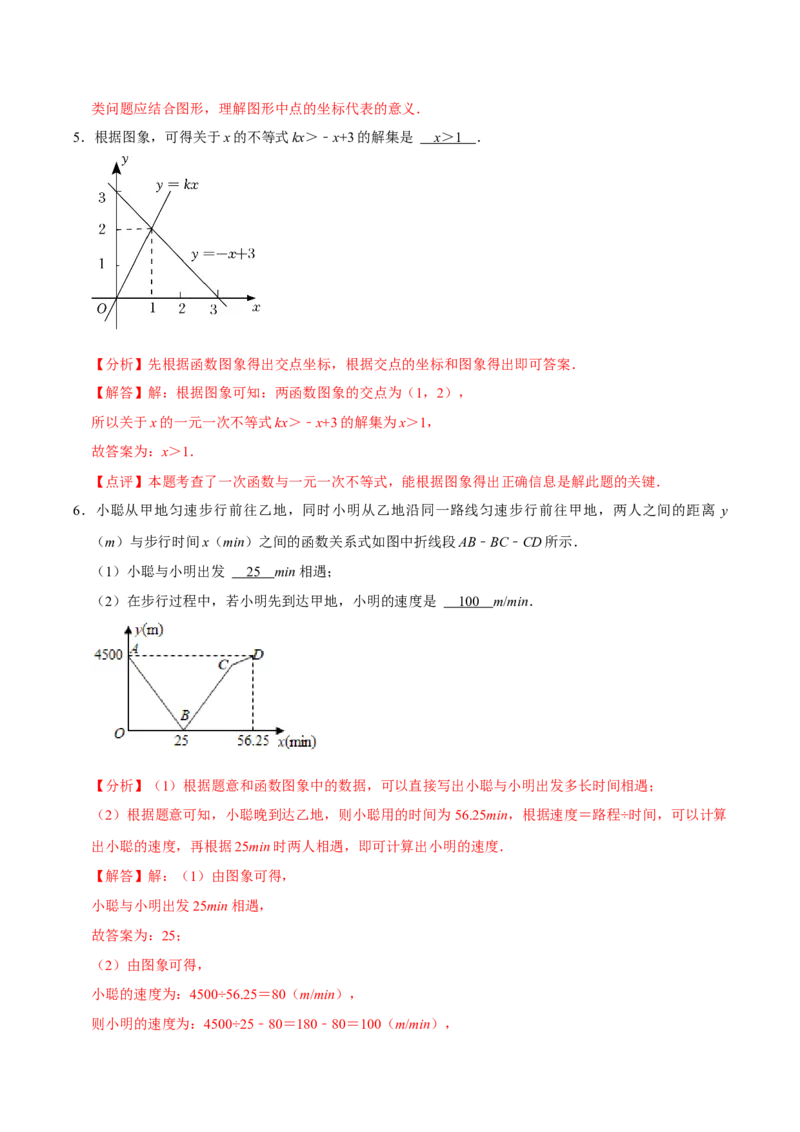 数学（二）-2024年中考考前20天终极冲刺攻略_中考复习资料_语数英物化_2数学中考复习_2024年中考复习资料_三轮复习_2024年中考数学考前20天终极冲刺攻略