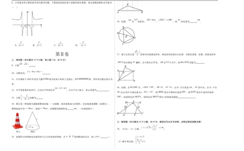 数学（常州卷）（考试版A3）_中考复习资料_语数英物化_2数学中考复习_赠送：2025中考模拟题_2025年数学三模_数学（江苏常州卷）-2025年中考第三次模拟考试