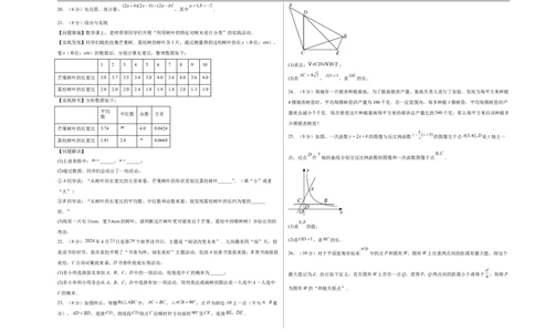 数学（常州卷）（考试版A3）_中考复习资料_语数英物化_2数学中考复习_赠送：2025中考模拟题_2025年数学三模_数学（江苏常州卷）-2025年中考第三次模拟考试