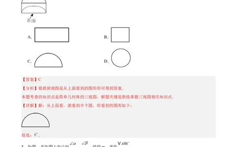 数学（吉林省卷)（全解全析）_中考复习资料_语数英物化_2数学中考复习_赠送：2025中考模拟题_2025年数学押题预测_数学（吉林省卷）-2025年中考押题预测卷