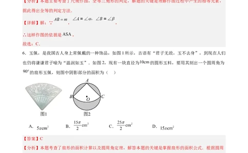 数学（吉林省卷)（全解全析）_中考复习资料_语数英物化_2数学中考复习_赠送：2025中考模拟题_2025年数学押题预测_数学（吉林省卷）-2025年中考押题预测卷