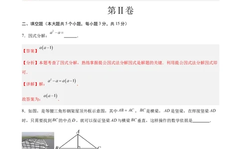 数学（吉林省卷)（全解全析）_中考复习资料_语数英物化_2数学中考复习_赠送：2025中考模拟题_2025年数学押题预测_数学（吉林省卷）-2025年中考押题预测卷