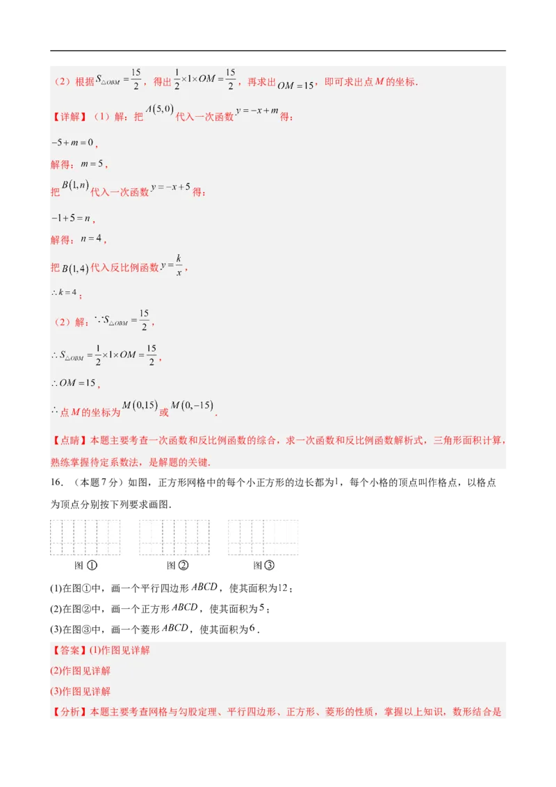 数学（吉林省卷)（全解全析）_中考复习资料_语数英物化_2数学中考复习_赠送：2025中考模拟题_2025年数学押题预测_数学（吉林省卷）-2025年中考押题预测卷