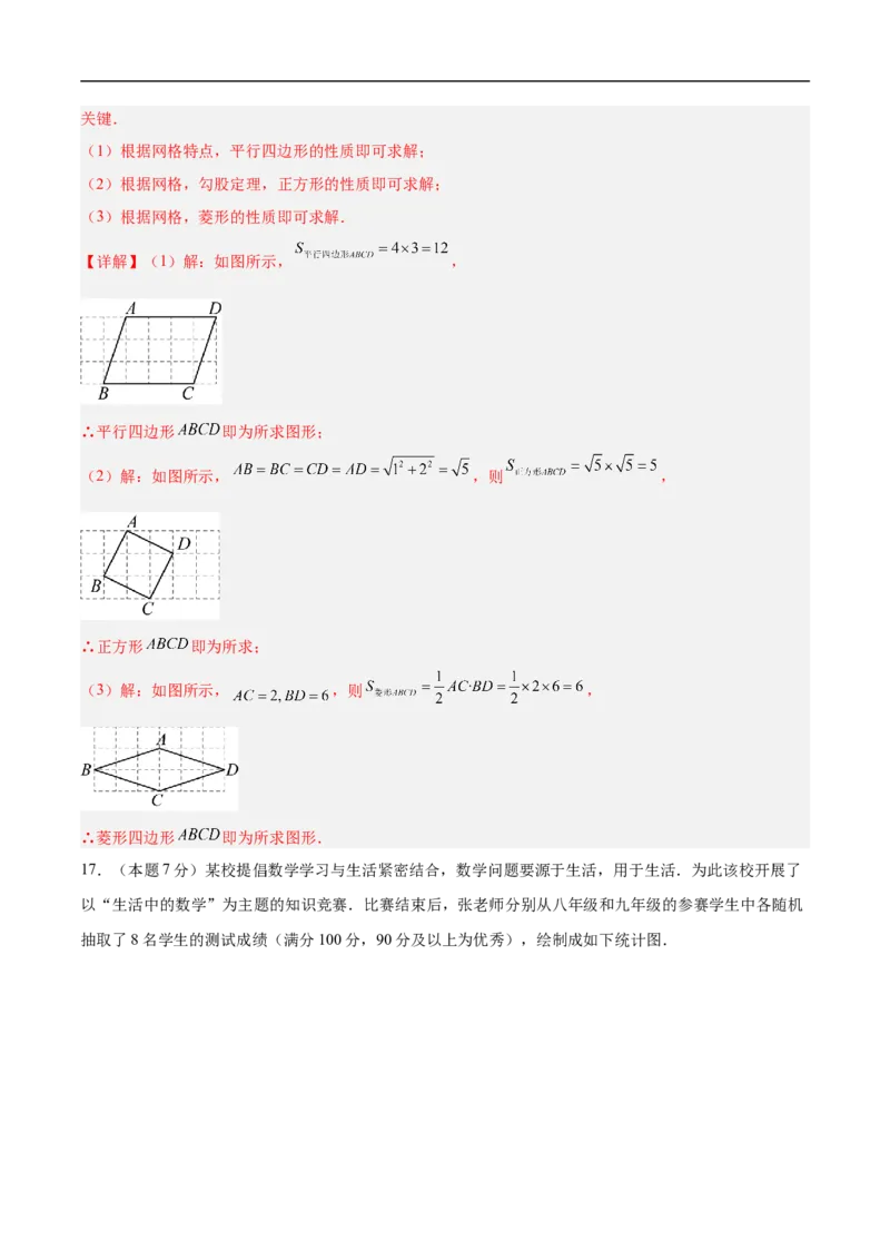 数学（吉林省卷)（全解全析）_中考复习资料_语数英物化_2数学中考复习_赠送：2025中考模拟题_2025年数学押题预测_数学（吉林省卷）-2025年中考押题预测卷