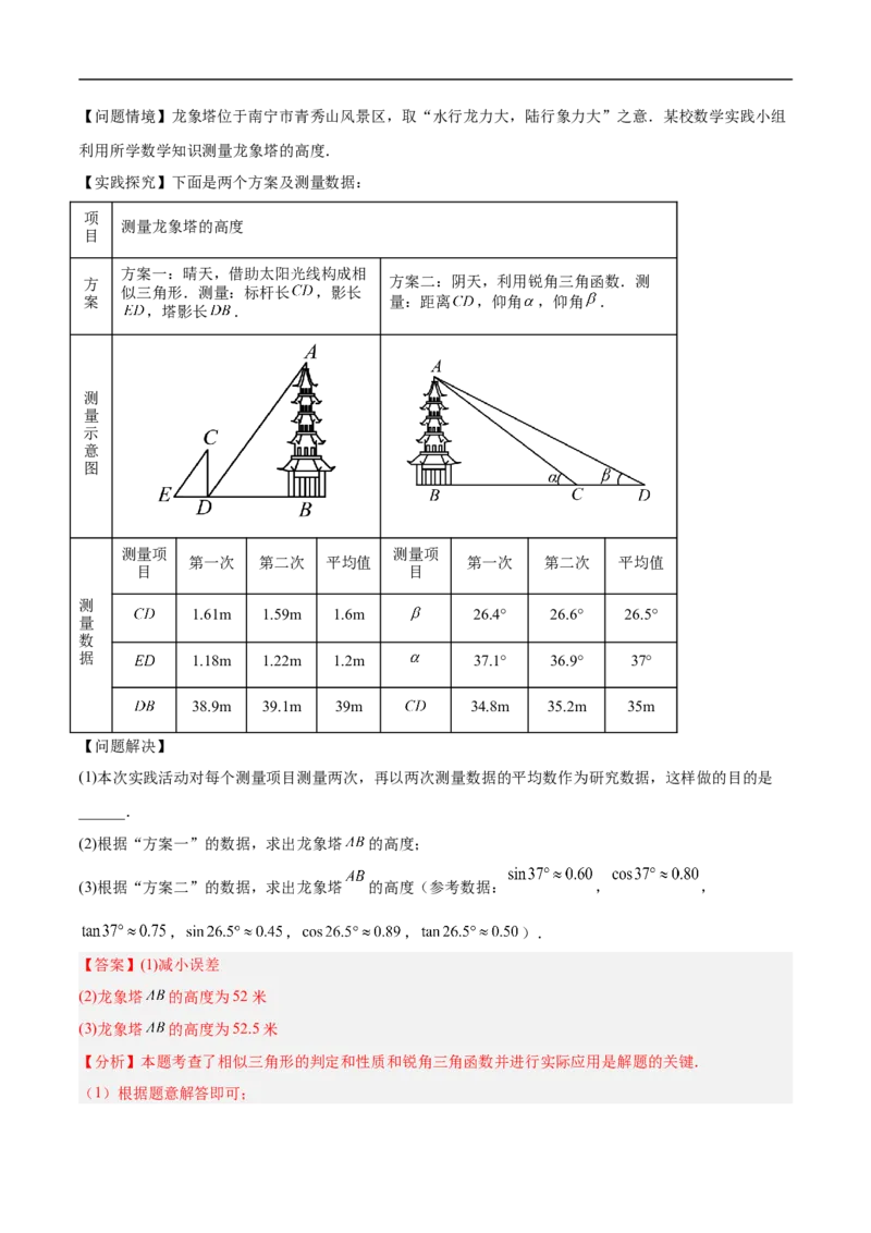 数学（吉林省卷)（全解全析）_中考复习资料_语数英物化_2数学中考复习_赠送：2025中考模拟题_2025年数学押题预测_数学（吉林省卷）-2025年中考押题预测卷