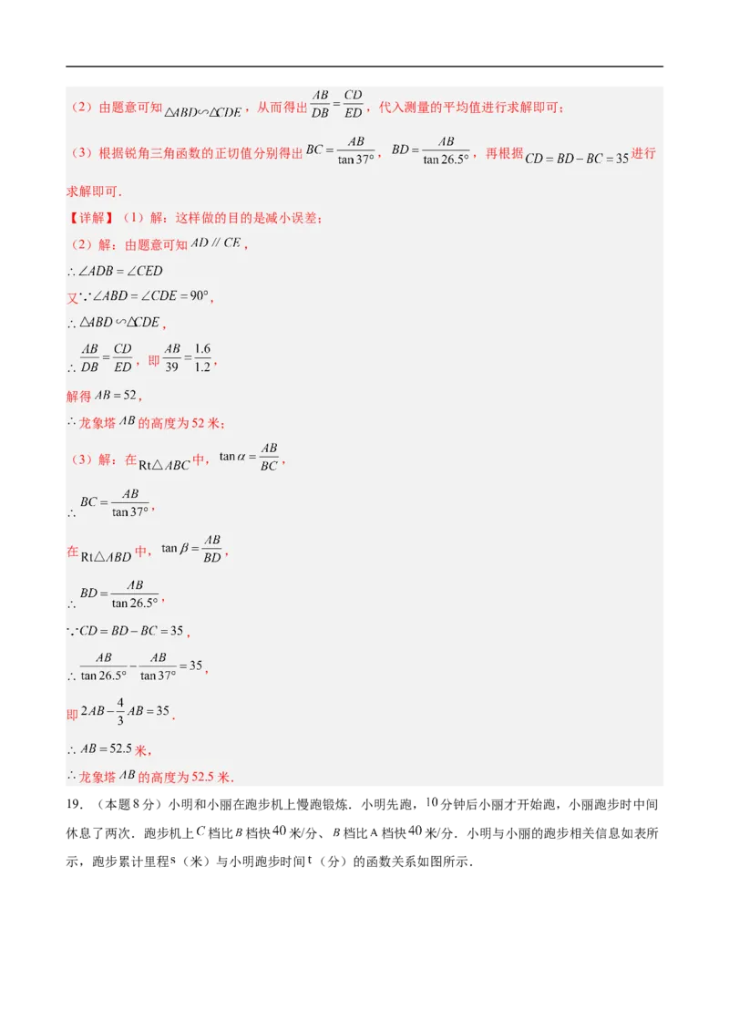 数学（吉林省卷)（全解全析）_中考复习资料_语数英物化_2数学中考复习_赠送：2025中考模拟题_2025年数学押题预测_数学（吉林省卷）-2025年中考押题预测卷
