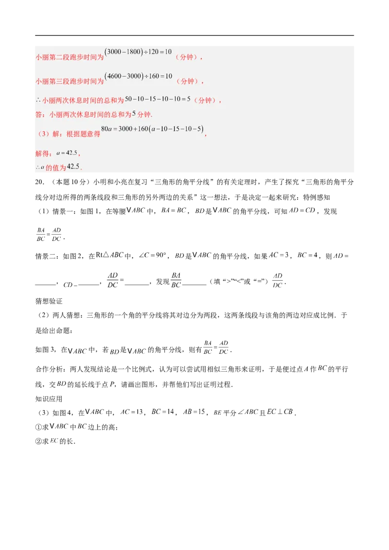 数学（吉林省卷)（全解全析）_中考复习资料_语数英物化_2数学中考复习_赠送：2025中考模拟题_2025年数学押题预测_数学（吉林省卷）-2025年中考押题预测卷