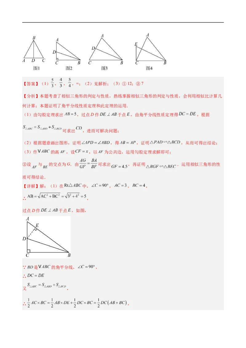 数学（吉林省卷)（全解全析）_中考复习资料_语数英物化_2数学中考复习_赠送：2025中考模拟题_2025年数学押题预测_数学（吉林省卷）-2025年中考押题预测卷