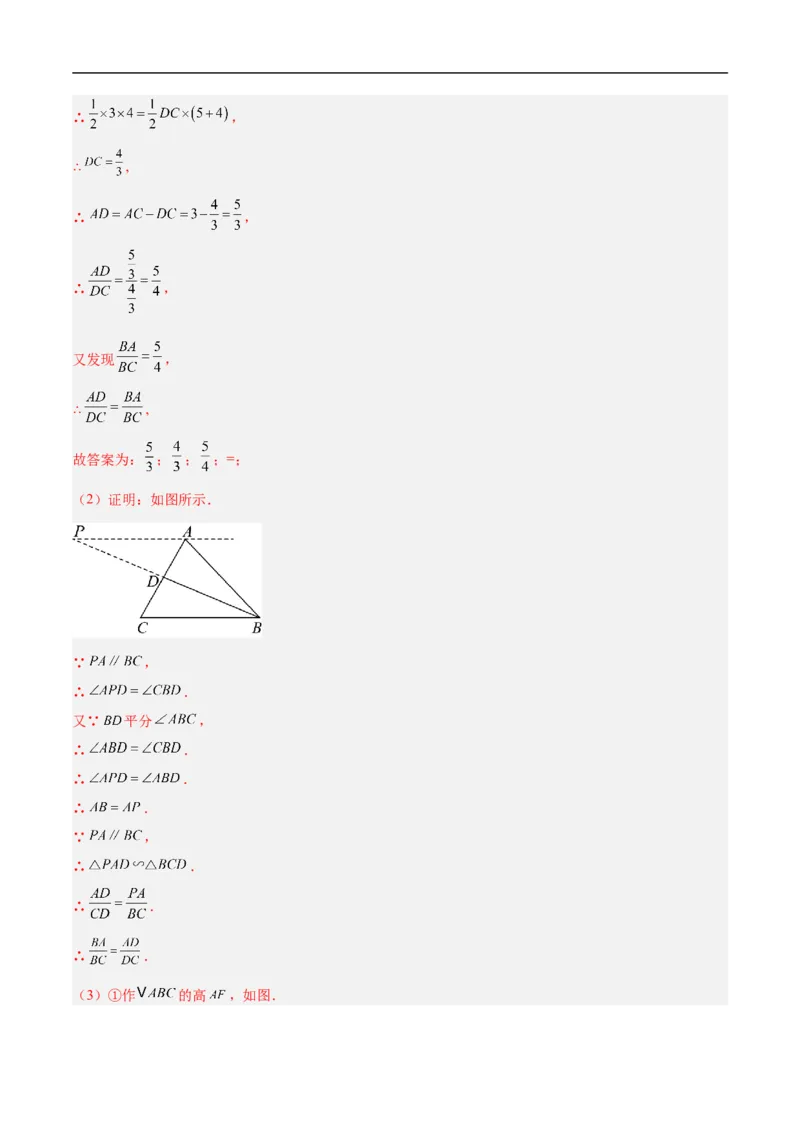 数学（吉林省卷)（全解全析）_中考复习资料_语数英物化_2数学中考复习_赠送：2025中考模拟题_2025年数学押题预测_数学（吉林省卷）-2025年中考押题预测卷