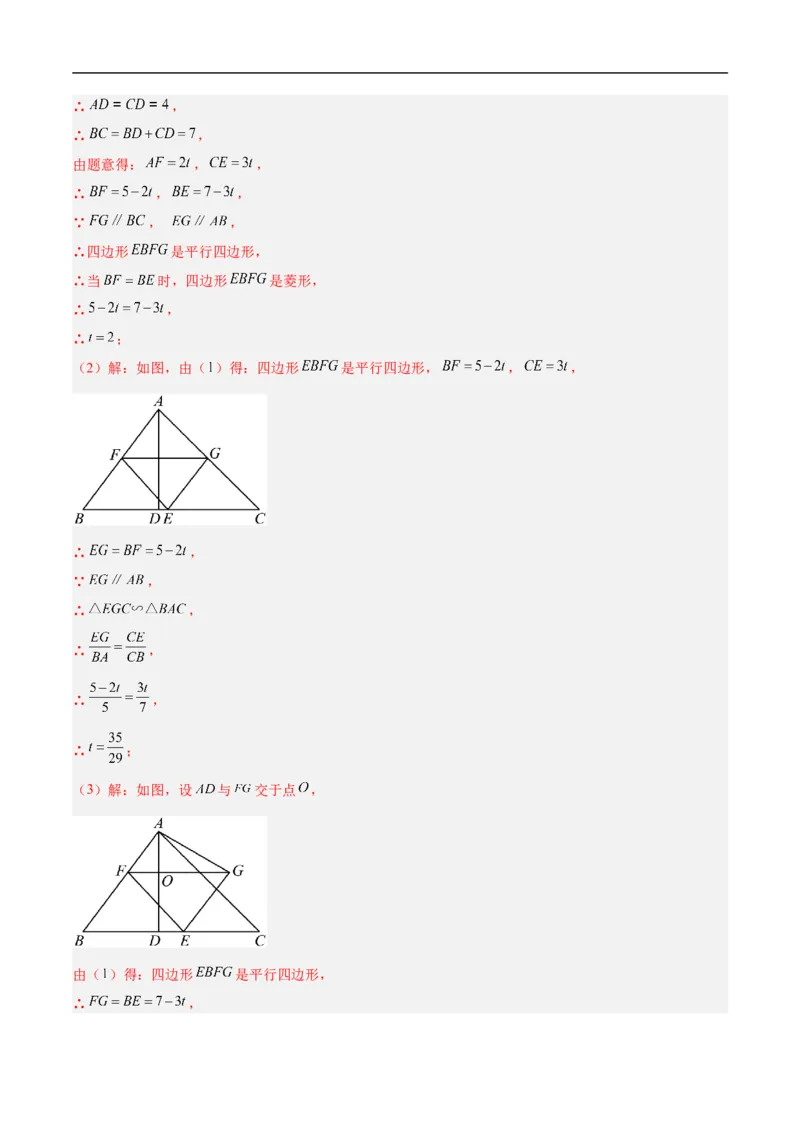 数学（吉林省卷)（全解全析）_中考复习资料_语数英物化_2数学中考复习_赠送：2025中考模拟题_2025年数学押题预测_数学（吉林省卷）-2025年中考押题预测卷