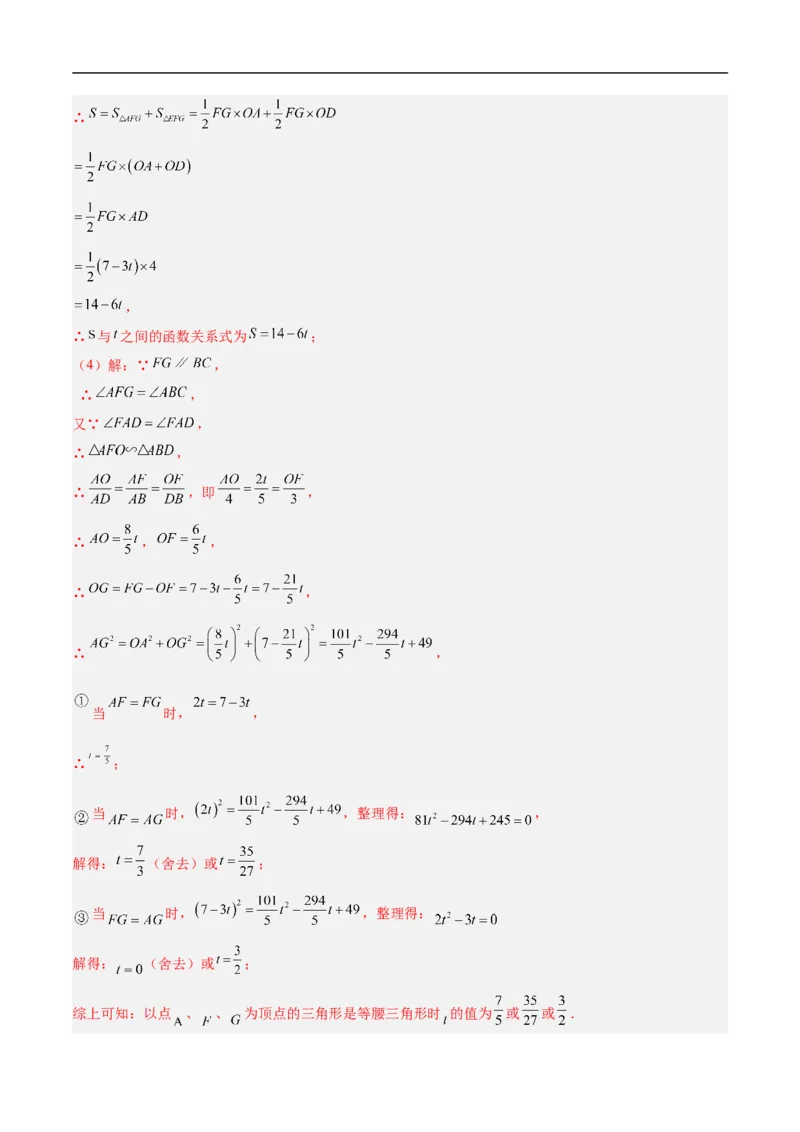 数学（吉林省卷)（全解全析）_中考复习资料_语数英物化_2数学中考复习_赠送：2025中考模拟题_2025年数学押题预测_数学（吉林省卷）-2025年中考押题预测卷