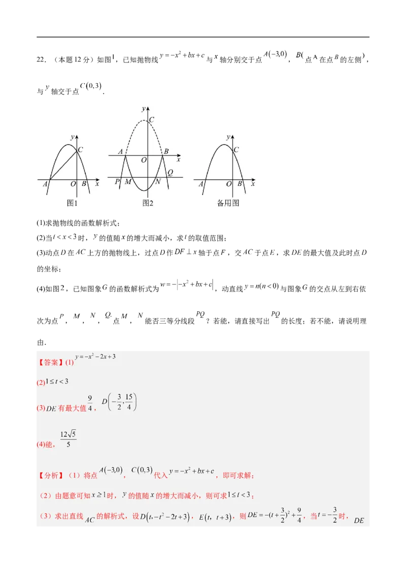 数学（吉林省卷)（全解全析）_中考复习资料_语数英物化_2数学中考复习_赠送：2025中考模拟题_2025年数学押题预测_数学（吉林省卷）-2025年中考押题预测卷