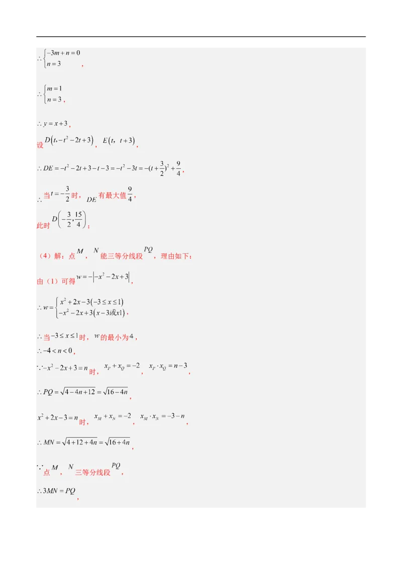 数学（吉林省卷)（全解全析）_中考复习资料_语数英物化_2数学中考复习_赠送：2025中考模拟题_2025年数学押题预测_数学（吉林省卷）-2025年中考押题预测卷