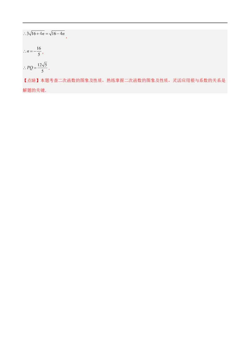 数学（吉林省卷)（全解全析）_中考复习资料_语数英物化_2数学中考复习_赠送：2025中考模拟题_2025年数学押题预测_数学（吉林省卷）-2025年中考押题预测卷