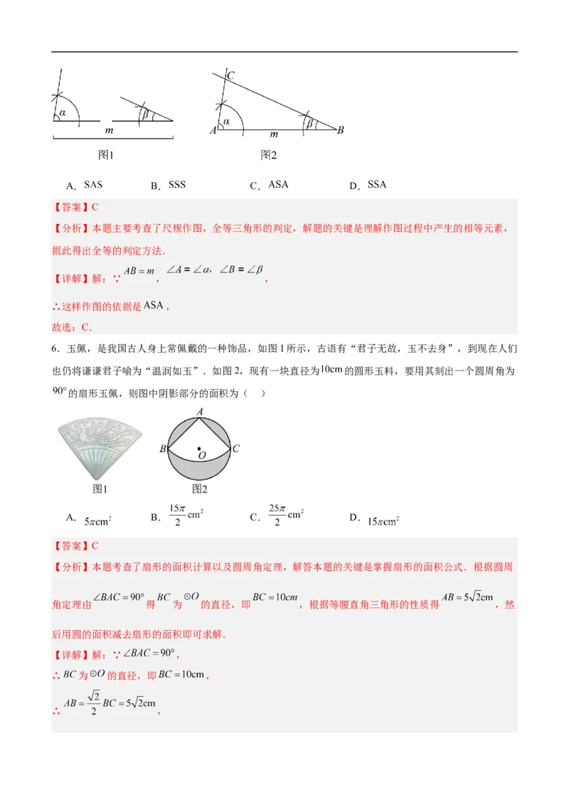 数学（吉林省卷)（全解全析）_中考复习资料_语数英物化_2数学中考复习_赠送：2025中考模拟题_2025年数学押题预测_数学（吉林省卷）-2025年中考押题预测卷
