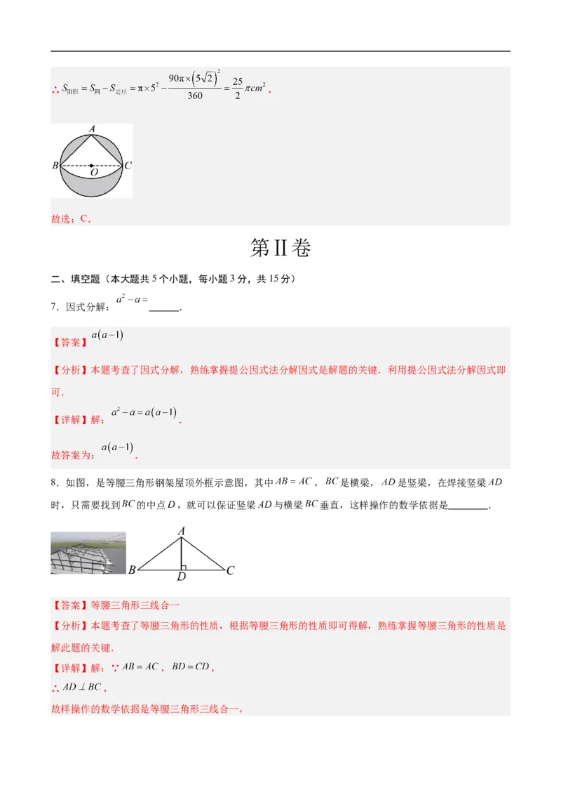 数学（吉林省卷)（全解全析）_中考复习资料_语数英物化_2数学中考复习_赠送：2025中考模拟题_2025年数学押题预测_数学（吉林省卷）-2025年中考押题预测卷