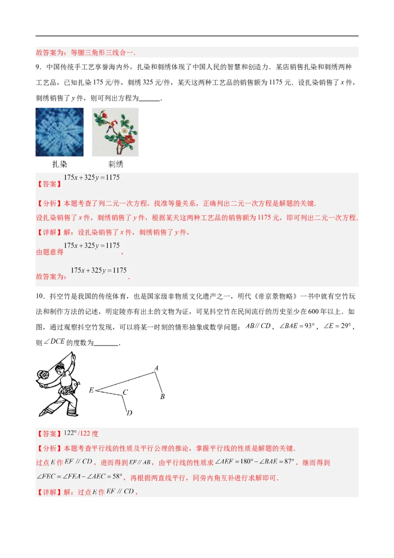 数学（吉林省卷)（全解全析）_中考复习资料_语数英物化_2数学中考复习_赠送：2025中考模拟题_2025年数学押题预测_数学（吉林省卷）-2025年中考押题预测卷