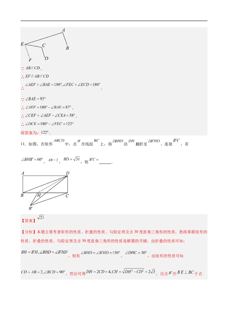 数学（吉林省卷)（全解全析）_中考复习资料_语数英物化_2数学中考复习_赠送：2025中考模拟题_2025年数学押题预测_数学（吉林省卷）-2025年中考押题预测卷