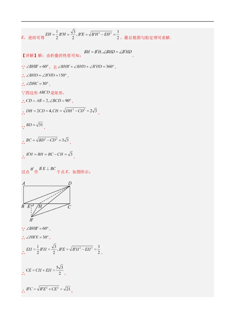 数学（吉林省卷)（全解全析）_中考复习资料_语数英物化_2数学中考复习_赠送：2025中考模拟题_2025年数学押题预测_数学（吉林省卷）-2025年中考押题预测卷