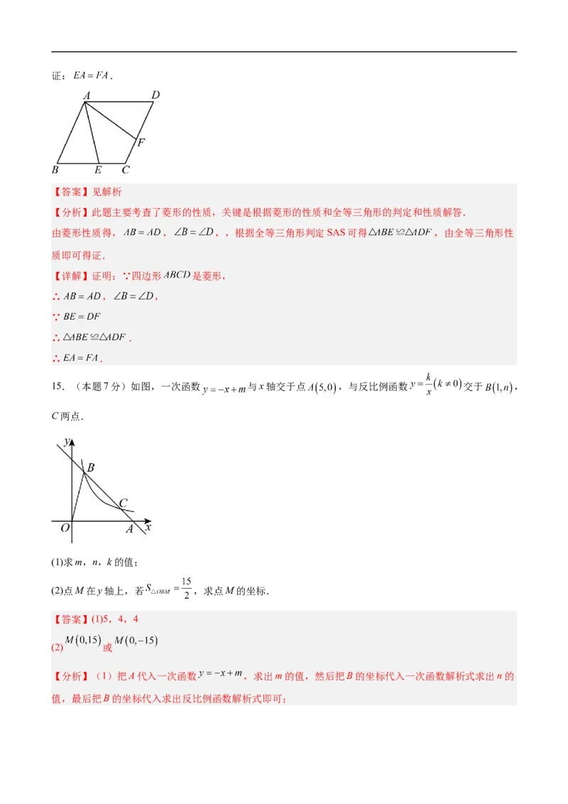 数学（吉林省卷)（全解全析）_中考复习资料_语数英物化_2数学中考复习_赠送：2025中考模拟题_2025年数学押题预测_数学（吉林省卷）-2025年中考押题预测卷