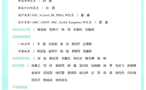 2下5星学霸_2026春小学教辅大合集_9-26春《经纶学霸》系列_26春《五星学霸》语数英系列_26春《五星学霸》数学苏教下册_26春《五星学霸》数学苏教2下