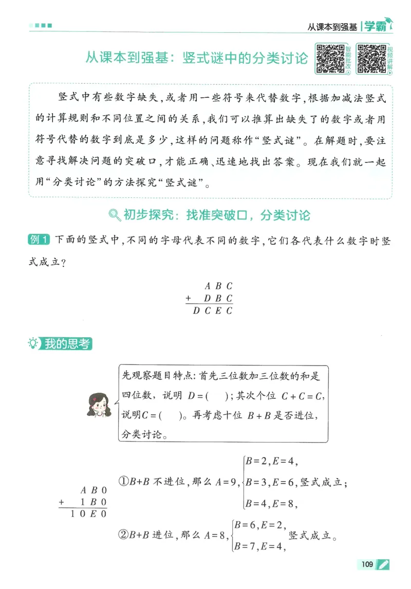 2下5星学霸_2026春小学教辅大合集_9-26春《经纶学霸》系列_26春《五星学霸》语数英系列_26春《五星学霸》数学苏教下册_26春《五星学霸》数学苏教2下