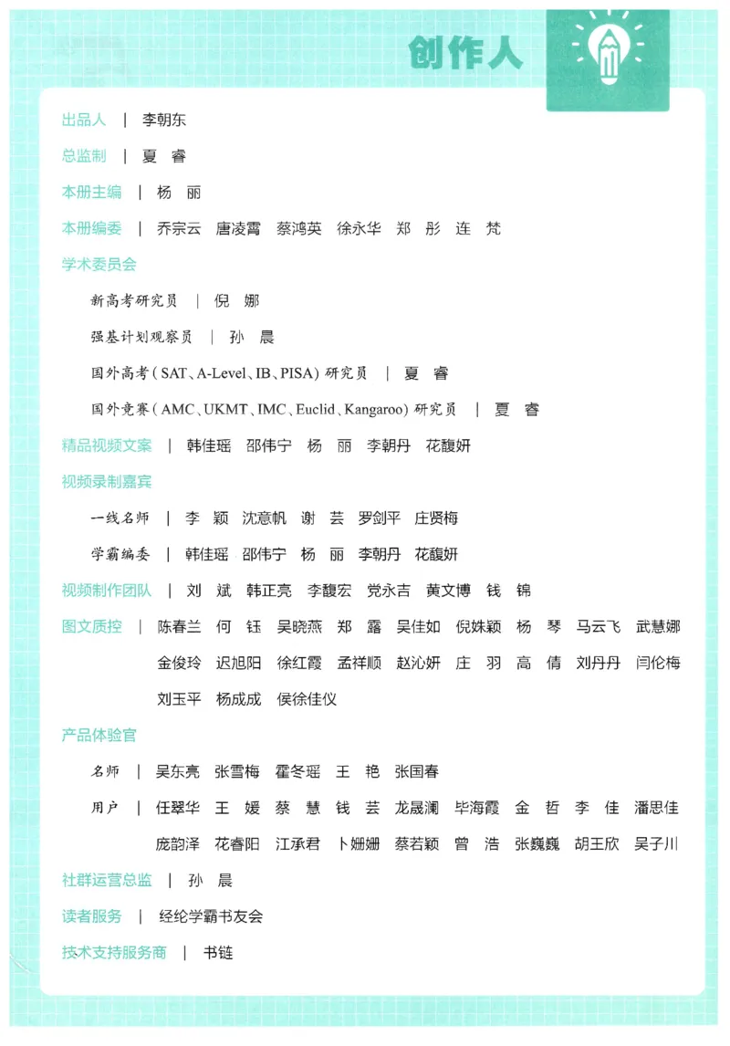 2下5星学霸_2026春小学教辅大合集_9-26春《经纶学霸》系列_26春《五星学霸》语数英系列_26春《五星学霸》数学苏教下册_26春《五星学霸》数学苏教2下