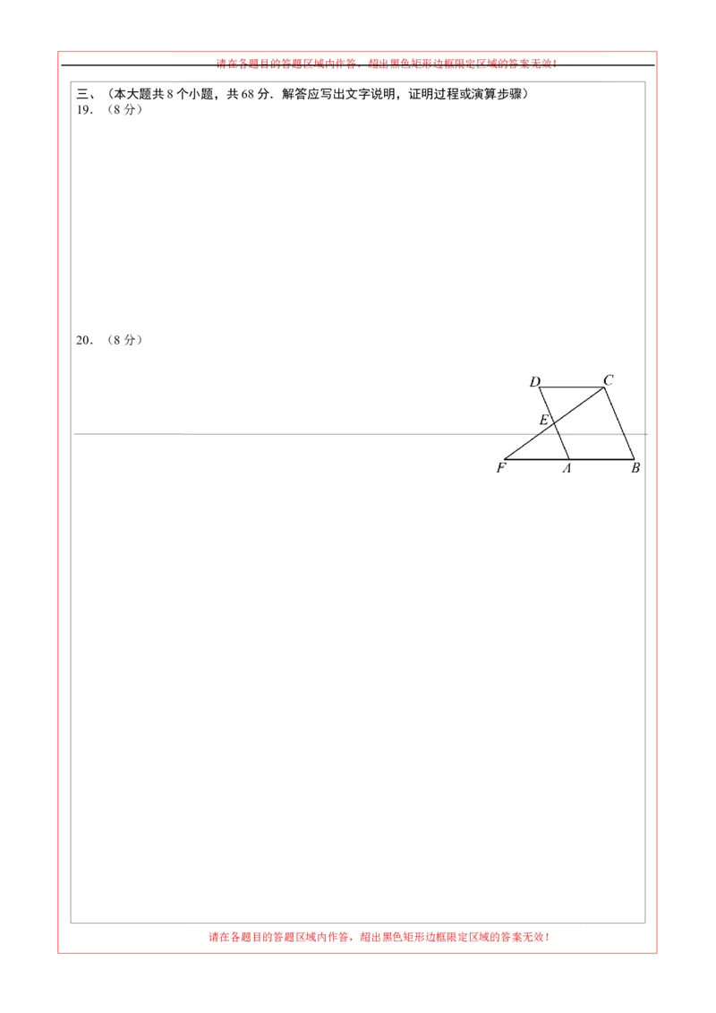 数学（全国通用卷）（答题卡）_中考复习资料_语数英物化_2数学中考复习_赠送：2025中考模拟题_2025年数学押题预测_数学（全国通用卷）-2025年中考押题预测卷
