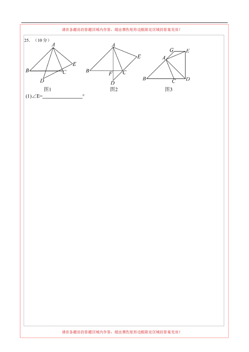 数学（全国通用卷）（答题卡）_中考复习资料_语数英物化_2数学中考复习_赠送：2025中考模拟题_2025年数学押题预测_数学（全国通用卷）-2025年中考押题预测卷