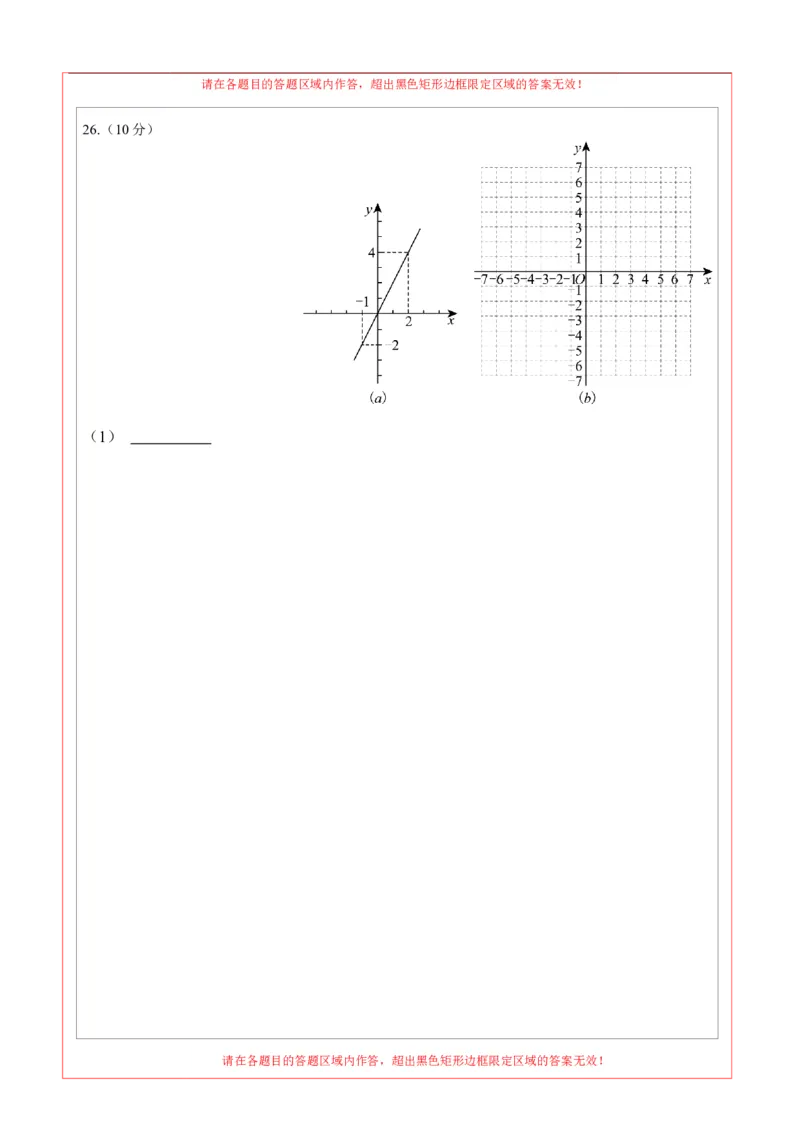 数学（全国通用卷）（答题卡）_中考复习资料_语数英物化_2数学中考复习_赠送：2025中考模拟题_2025年数学押题预测_数学（全国通用卷）-2025年中考押题预测卷