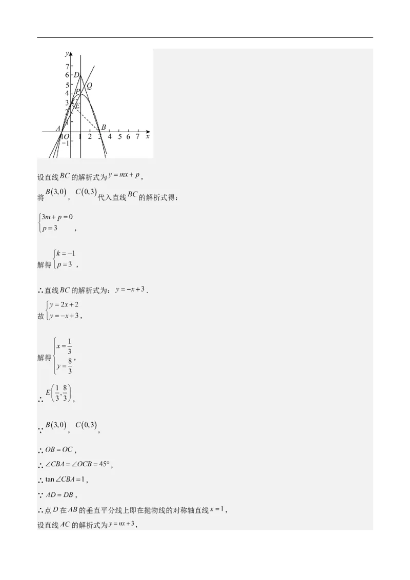 数学（上海卷）02（参考答案及评分标准）_中考复习资料_语数英物化_2数学中考复习_赠送：2025中考模拟题_2025年数学押题预测_数学（上海卷02）-2025年中考押题预测卷
