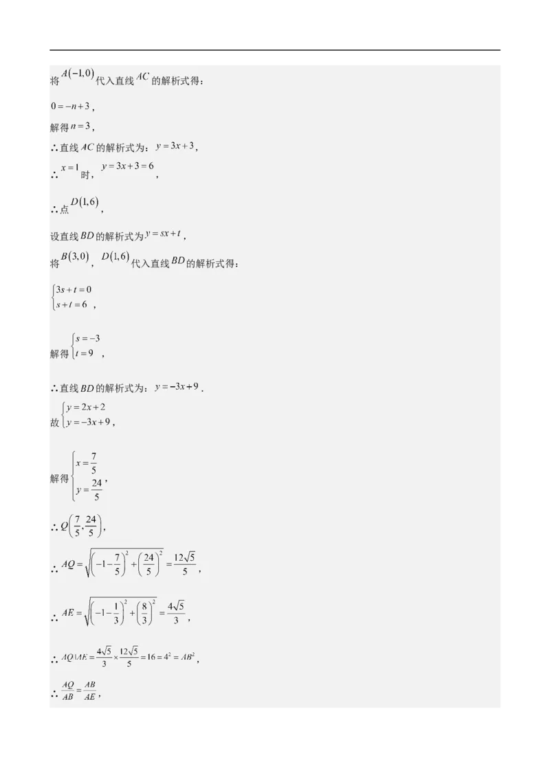 数学（上海卷）02（参考答案及评分标准）_中考复习资料_语数英物化_2数学中考复习_赠送：2025中考模拟题_2025年数学押题预测_数学（上海卷02）-2025年中考押题预测卷