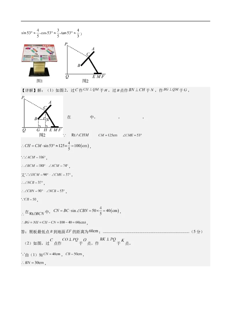 数学（上海卷）02（参考答案及评分标准）_中考复习资料_语数英物化_2数学中考复习_赠送：2025中考模拟题_2025年数学押题预测_数学（上海卷02）-2025年中考押题预测卷