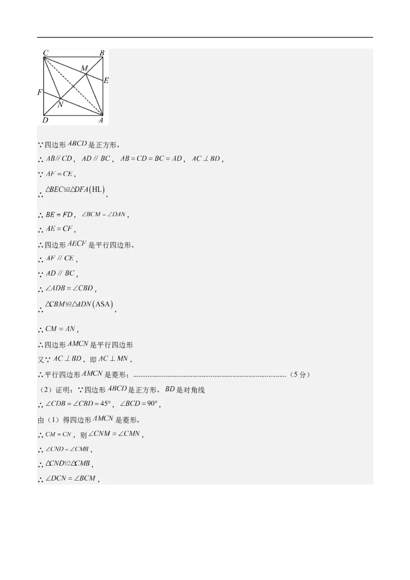 数学（上海卷）02（参考答案及评分标准）_中考复习资料_语数英物化_2数学中考复习_赠送：2025中考模拟题_2025年数学押题预测_数学（上海卷02）-2025年中考押题预测卷