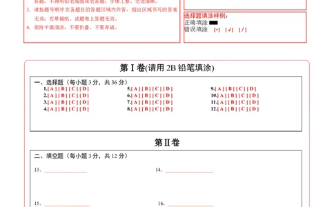 数学（河北卷）（答题卡）_中考复习资料_语数英物化_2数学中考复习_赠送：2025中考模拟题_2025年数学一模_数学（河北卷）-2025年中考第一次全真模拟题