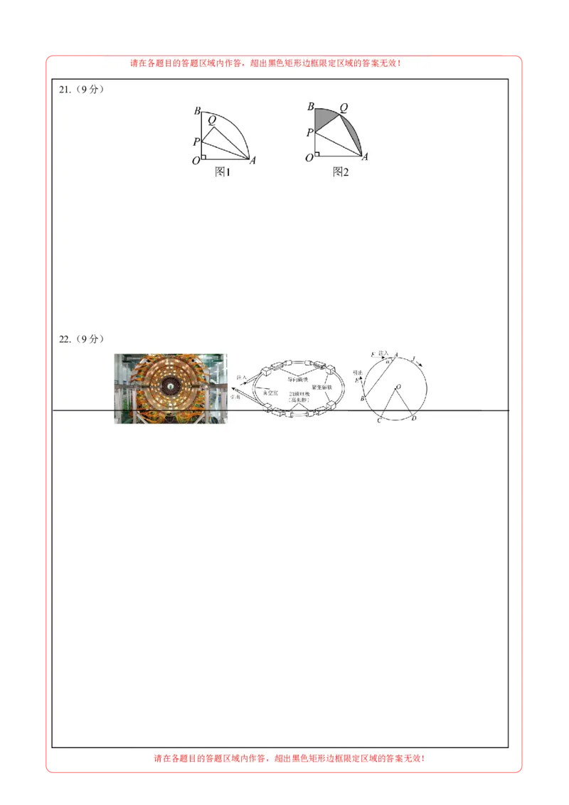 数学（河北卷）（答题卡）_中考复习资料_语数英物化_2数学中考复习_赠送：2025中考模拟题_2025年数学一模_数学（河北卷）-2025年中考第一次全真模拟题