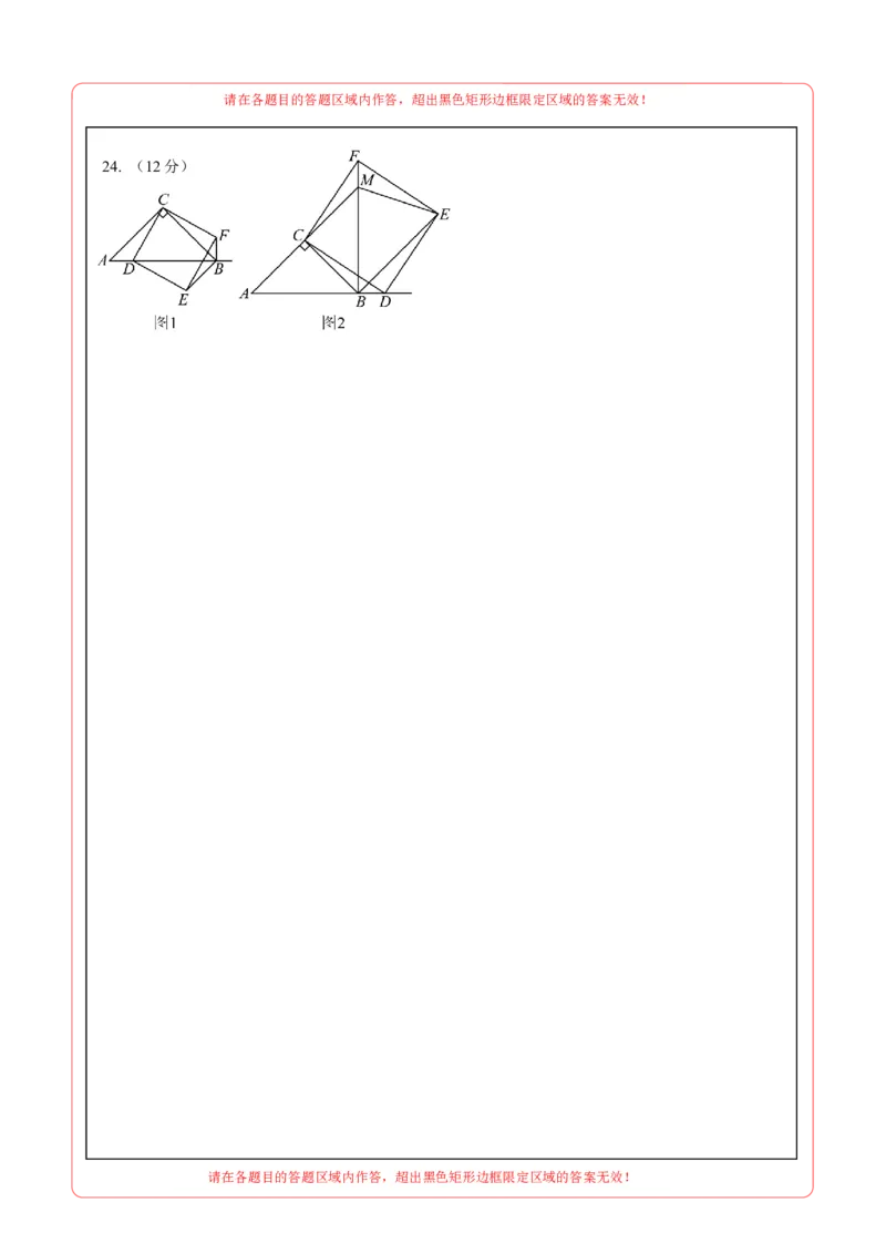 数学（河北卷）（答题卡）_中考复习资料_语数英物化_2数学中考复习_赠送：2025中考模拟题_2025年数学一模_数学（河北卷）-2025年中考第一次全真模拟题