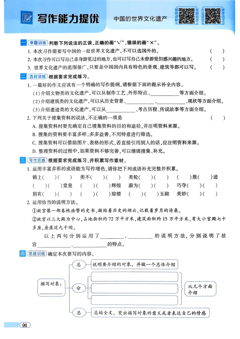 26春五年级下册四星学霸-语文人教四星学霸提高班_2026春小学教辅大合集_9-26春《经纶学霸》系列_26春《四星学霸》系列_26春《四星学霸》语文1-6年级下册