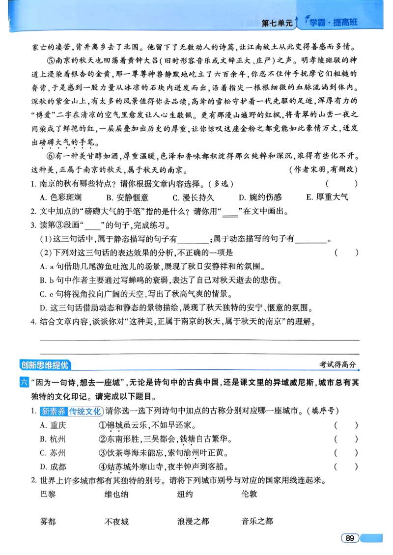 26春五年级下册四星学霸-语文人教四星学霸提高班_2026春小学教辅大合集_9-26春《经纶学霸》系列_26春《四星学霸》系列_26春《四星学霸》语文1-6年级下册